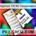 Аурогра 100 Мг Силденафил 11